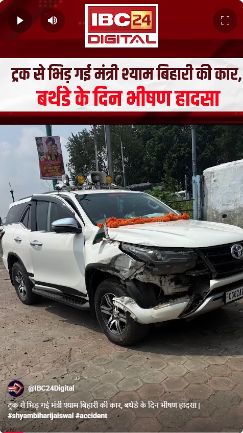 ट्रक से भिड़ गई मंत्री श्याम बिहारी की कार, बर्थडे के दिन भीषण हादसा |
