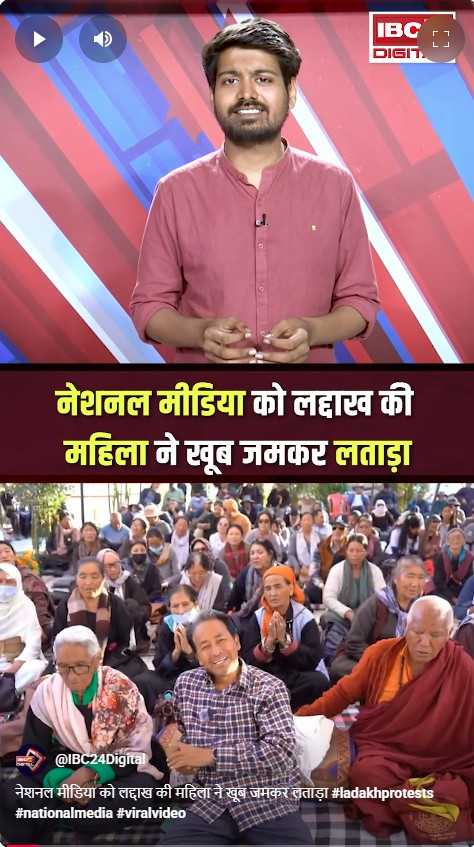 नेशनल मीडिया को लद्दाख की महिला ने खूब जमकर लताड़ा
