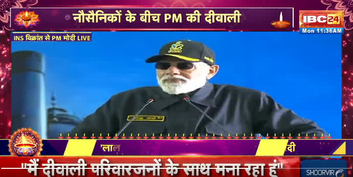 PM Modi in Goa: INS विक्रांत पर पीएम मोदी, समुद्री शक्ति के बीच दीपों से रोशन हुई राष्ट्रभक्ति से भरी दिवाली…