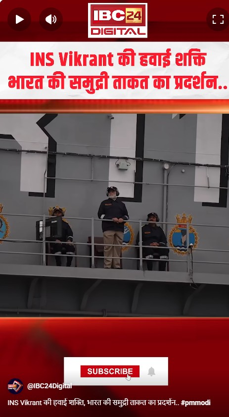 INS Vikrant की हवाई शक्ति, भारत की समुद्री ताकत का प्रदर्शन..