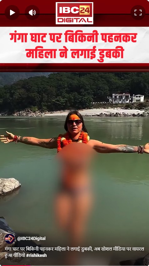 गंगा घाट पर बिकिनी पहनकर महिला ने लगाई डुबकी, अब सोशल मीडिया पर वायरल हुआ वीडियो