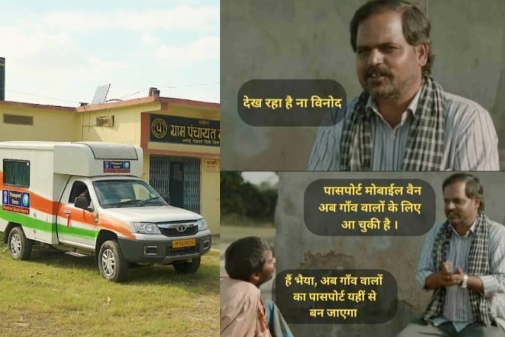 Sehore News, Sehore Latest News, Sehore Passport Service, Sehore Mobile Passport Van, Sehore Government Initiative, Sehore Mahodiya Village, Sehore Rural Development, Sehore Public Services, Sehore Madhya Pradesh, Sehore Phulera Village, Sehore Trending News, Sehore Digital India, Sehore Administration, Sehore Village News, Sehore Social Media Trend