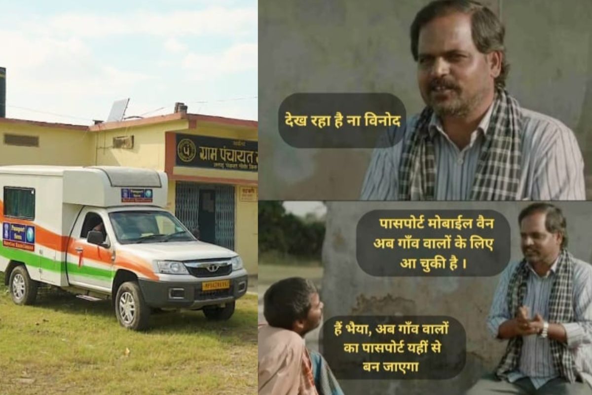Sehore News: देख रहा है न बिनोद… अब गांव में ही बनेगा पासपोर्ट, पंचायत के फुलेरा में पहुंची मोबाइल वैन, अब शहर नहीं जाना पड़ेगा
