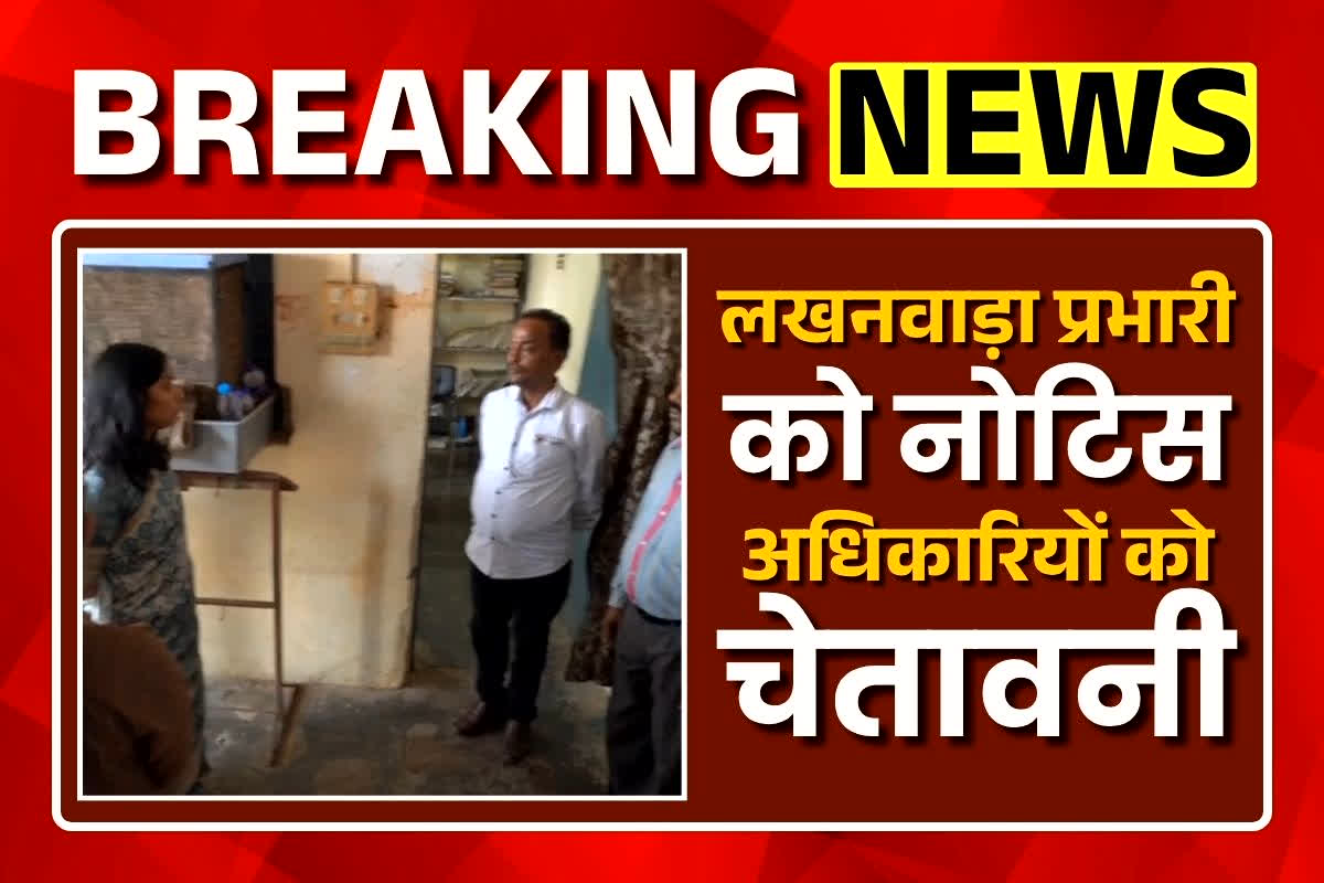 Seoni News: ‘काम करने आए हैं..मज़ाक नहीं’, निरीक्षण करने पहुंचे कलेक्टर ने विभागीय ​अधिकारियों को लगाई फटकार, दी ये कड़ी चेतावनी