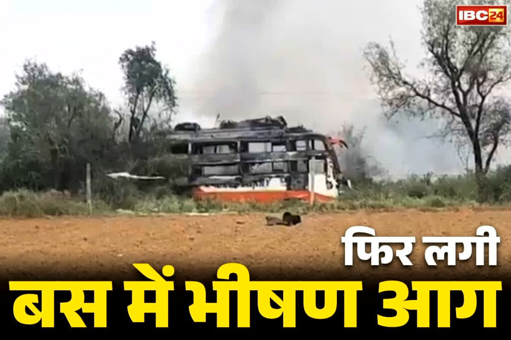 Shahpura Bus Fire News