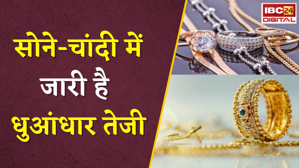 Gold Silver Rate Today