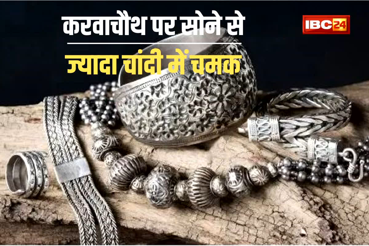 Silver Rate Today 9 October: करवाचौथ पर सोने को पछाड़ चांदी ने मचाया तहलका, कीमत 1.71 लाख पार, जानिए आपके शहर का रेट