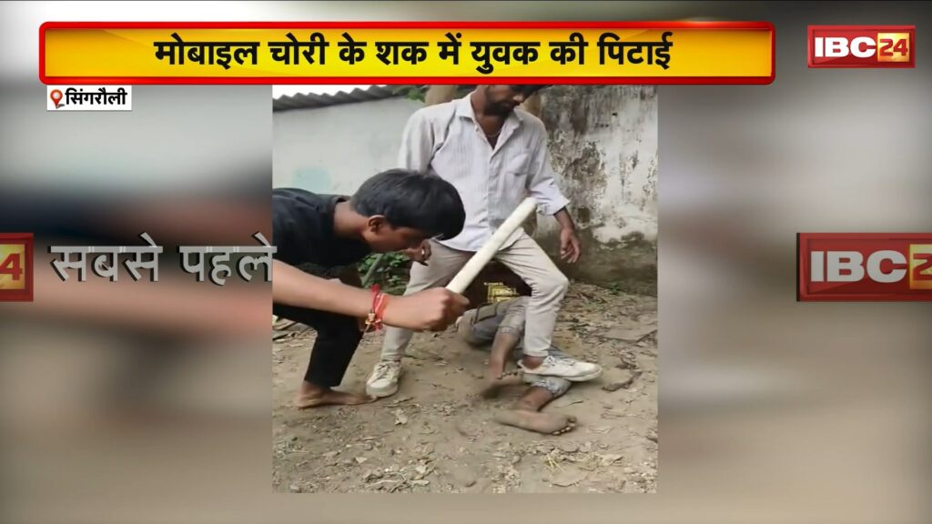 Singrauli Viral News