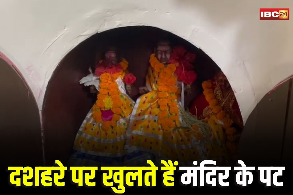 Sitaram Hanuman Mandir: 160 साल पुराना सीताराम हनुमान मंदिर, साल में सिर्फ दशहरे पर खुलते हैं मंदिर के पट, भक्तों का उमड़ा जनसैलाब