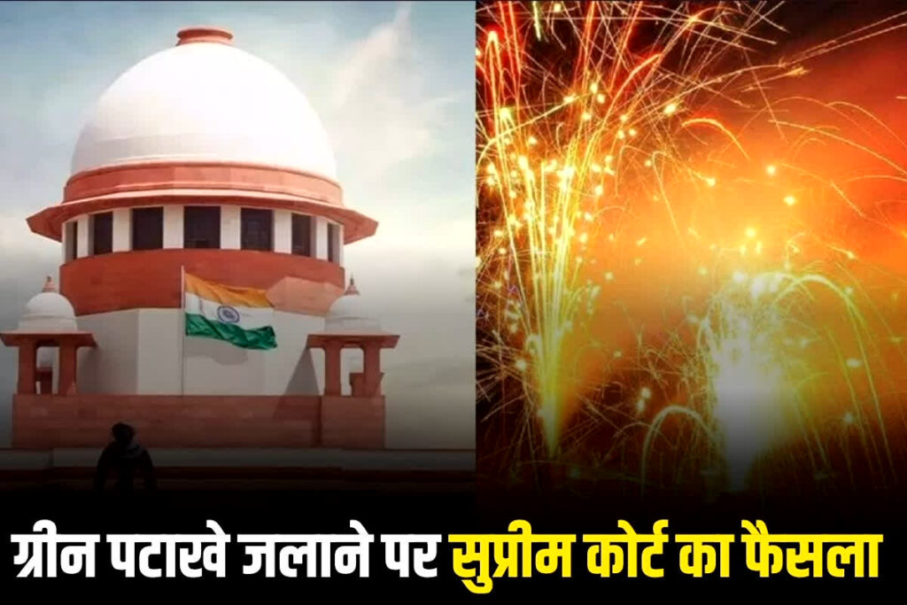 Supreme Court on Diwali, Supreme Court Diwali order, Supreme Court crackers ban, Diwali pollution Supreme Court, Supreme Court green crackers, Supreme Court Diwali 2024, Supreme Court on firecrackers, Diwali environment Supreme Court, Supreme Court Diwali guidelines, Supreme Court air pollution Diwali, Supreme Court Diwali restrictions, Supreme Court festival rules, Supreme Court on cracker manufacturing, Supreme Court Diwali noise rules, Supreme Court eco-friendly crackers, Supreme Court festive season order