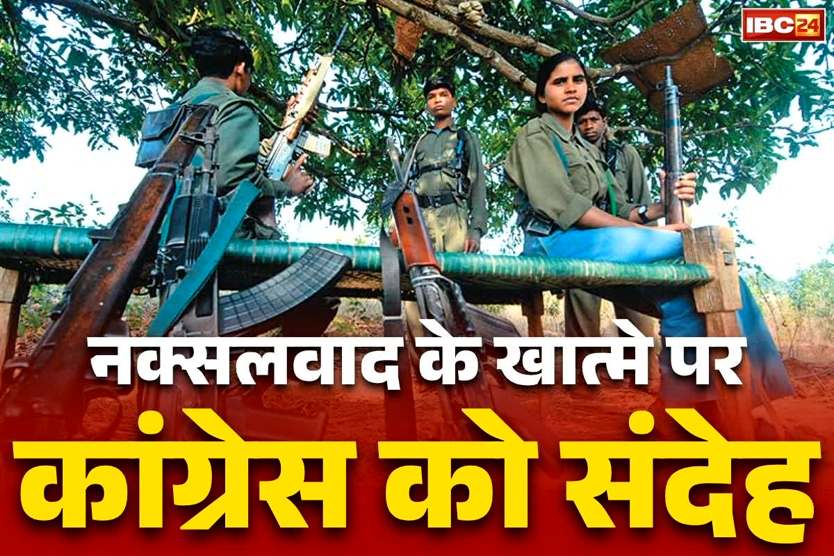 Tamradhwaj Sahu on Naxalism: कांग्रेस का मानना.. ‘2026 तक नहीं ख़त्म होगा नक्सलवाद’.. पूर्व गृहमंत्री को केंद्र-राज्य के दावे पर संदेह!..