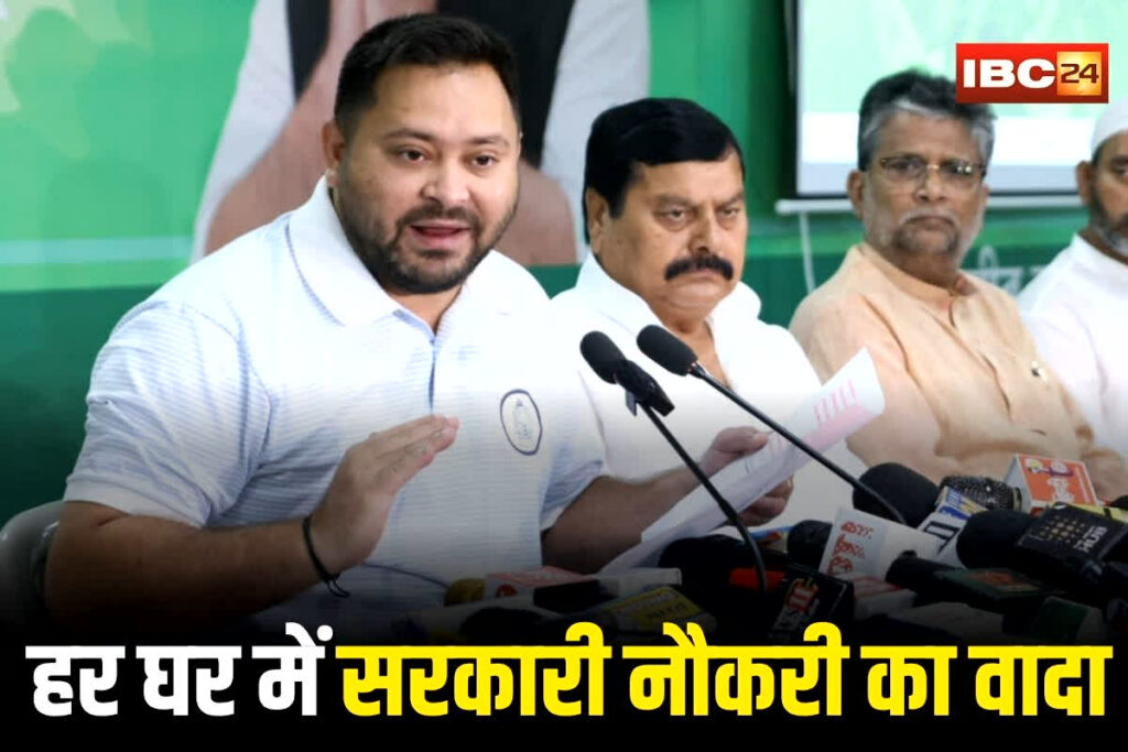 Tejashwi Yadav, Tejashwi Yadav Job Promise, Bihar Government Jobs 2025, Tejashwi Yadav Bihar Election, RJD Job Scheme, Bihar Youth Employment, Bihar Govt Jobs Announcement, Tejashwi Yadav Cabinet Plan, Bihar Jobs 10 Lakh, Bihar Job Act 2025, Tejashwi Yadav Development Plan, Bihar IT Park, Bihar Agriculture Industry, Bihar Dairy Industry, NDA Criticism Bihar, Bihar Election News 2025