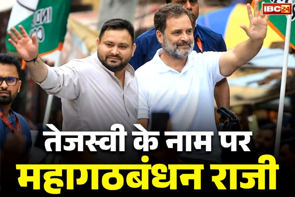 Tejashwi Yadav CM Face