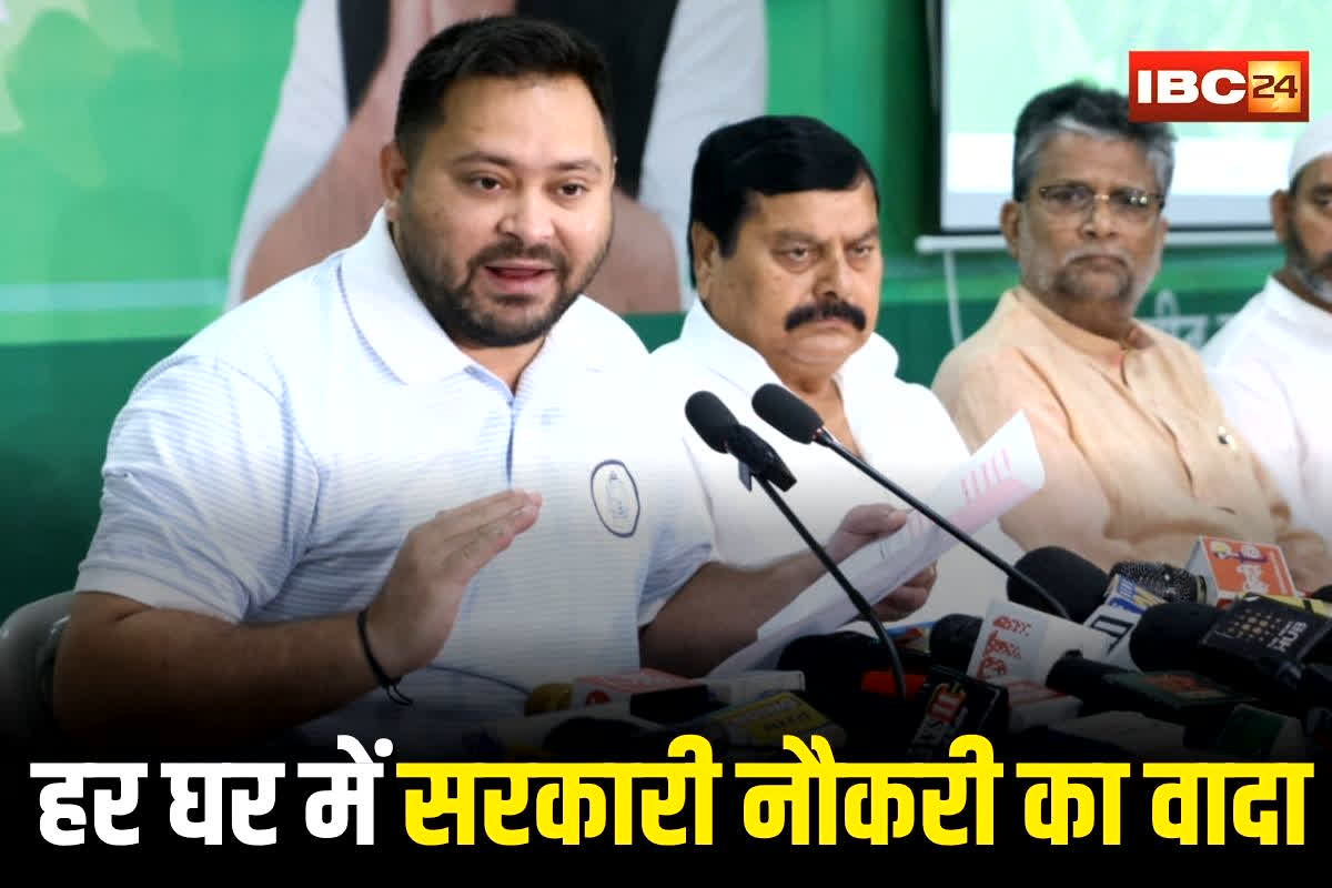 Tejashwi Yadav: ‘परिवार के एक सदस्य को मिलेगी सरकारी नौकरी’ बिहार चुनाव की तारीखों की घोषणा के बाद युवाओं के लिए बड़ा ऐलान