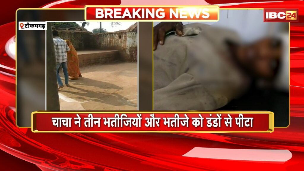 Tikamgarh Crime News