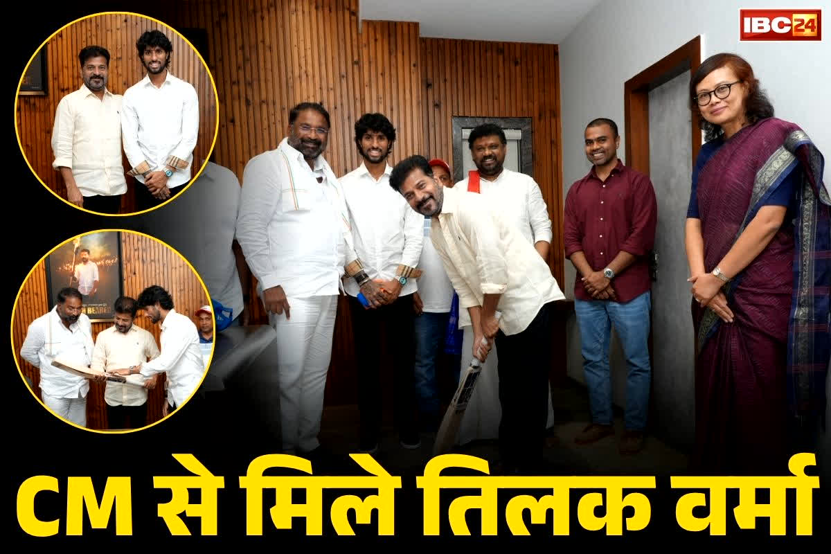 Tilak Varma and Revanth Reddy: सीएम रेवंथ रेड्डी से मिले एशिया कप फाइनल के हीरो तिलक वर्मा, भेंट किया टी-शर्ट और बल्ला, देखें तस्वीरों में