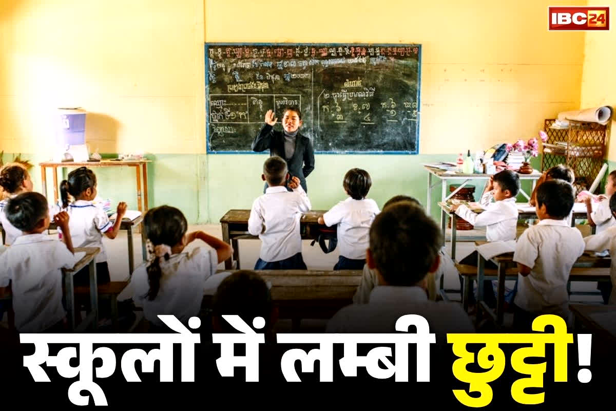 Today Public Holiday News: अब 30 अक्टूबर को खुलेंगे स्कूलों के दरवाजें!.. सीएम ने किया छुट्टियों का ऐलान, पढ़ें किन राज्यों में रहेगा अवकाश