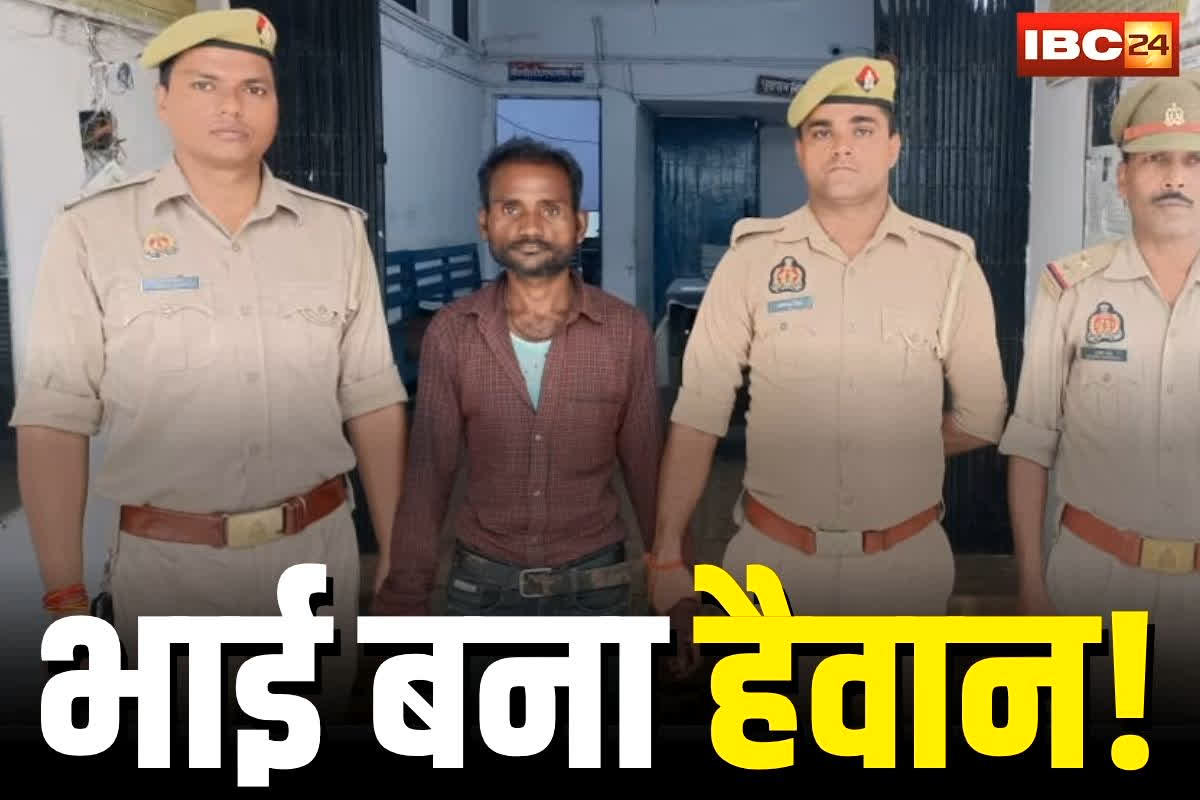 UP Crime: नाबालिग बहन पर बिगड़ी भाई की नीयत, घर में अकेली देख किया रेप की कोशिश, फिर कर दिया ये हाल