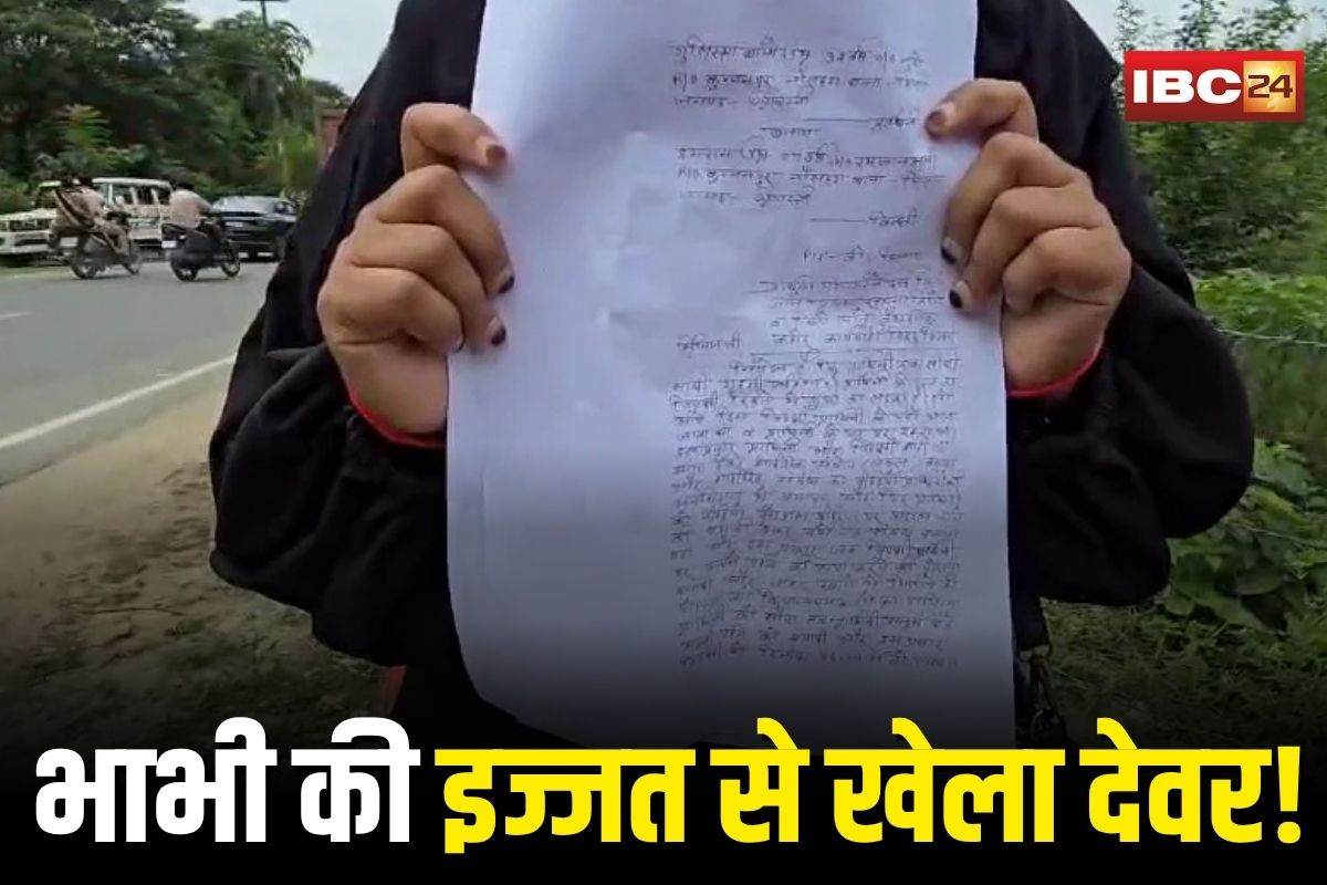 UP Crime: भाभी से सेक्स कर देवर बनाता था अश्लील वीडियो, फिर करता रहा ब्लैकमेल, एक दिन सबकुछ देख लिया पति, सामने आई दरिंदगी की कहानी