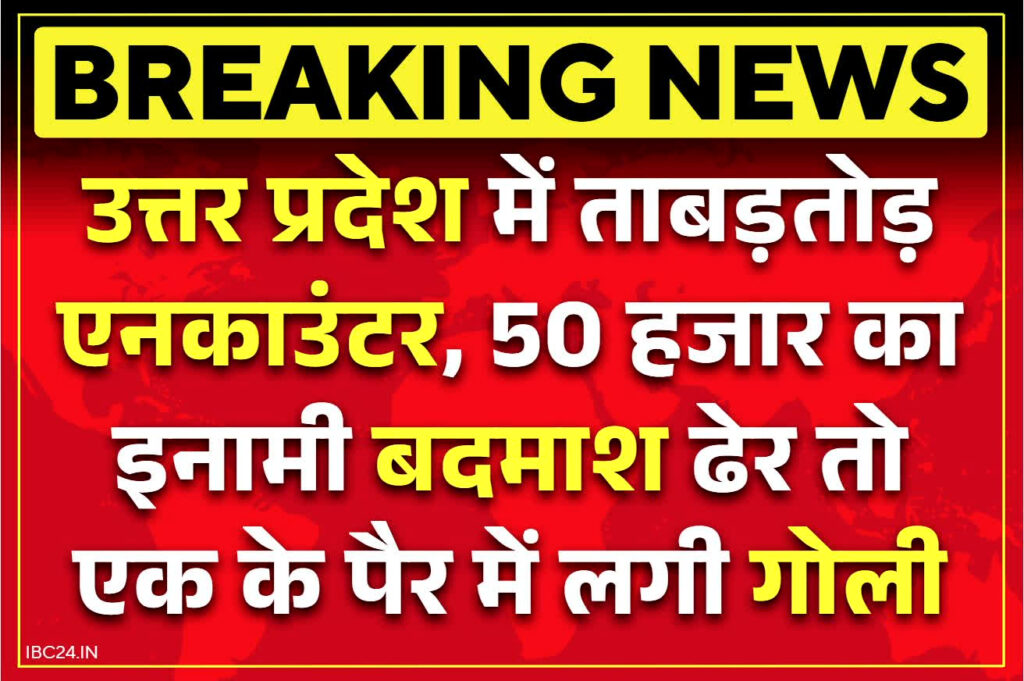 UP Encounter Latest News