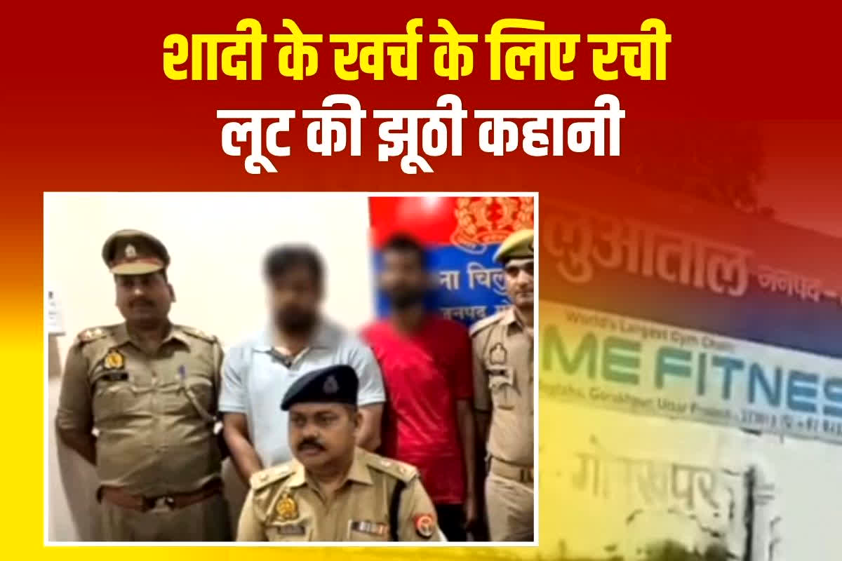 UP News: शादी के लिए चाहिए थे पैसे तो चालक ने कर दिया ये खेला, मामला जानकर पुलिस के भी उड़े होश