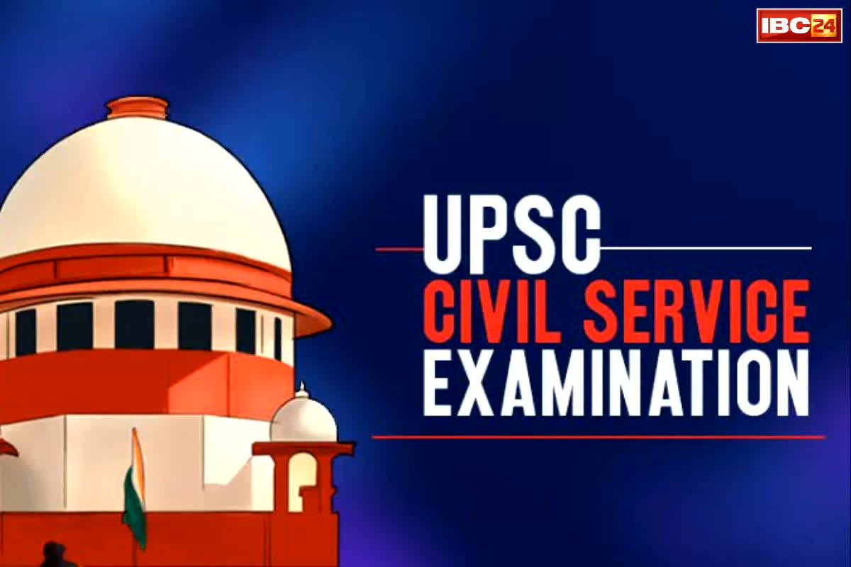 UPSC Answer Key Suprem Court: यूपीएससी अभ्यर्थियों के लिए बड़ी खबर!.. अब परीक्षा के फ़ौरन बाद जारी किया जाएगा ‘आंसर की’.. सुप्रीम कोर्ट ने दी मंजूरी