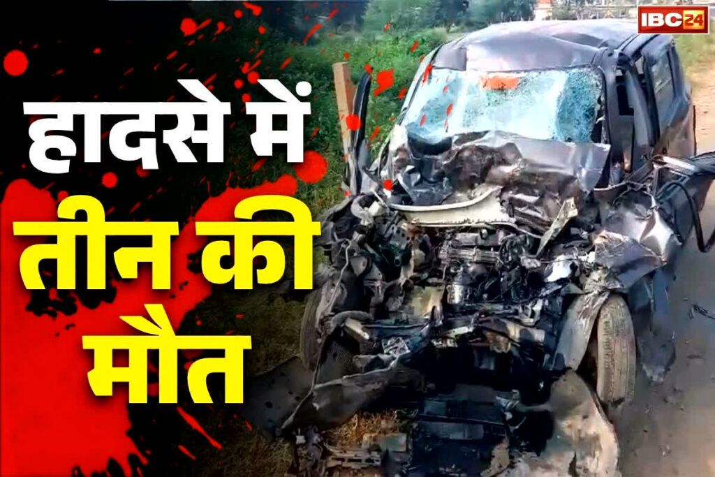 Ujjain Road Accident News