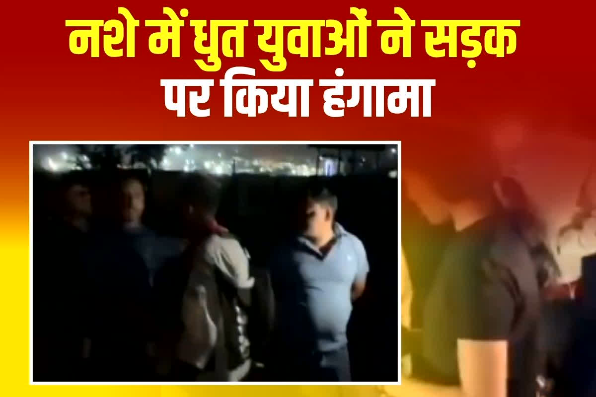 Uttarakhand Viral Video: देर रात सड़क पर ऐसा काम कर रहे थे युवक युवती, किसी ने वीडियो बनाकर कर दिया वायरल, अब मचा बवाल