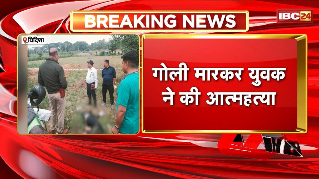 Vidisha Suicide News