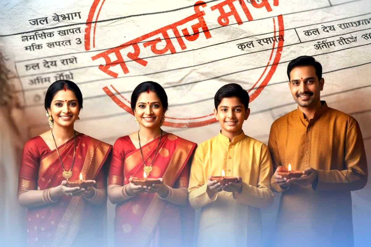 Water Bill Fine Waived News: भाजपा सरकार का दिवाली तोहफा.. पूरी तरह माफ़ किया पानी बिल और अवैध कनेक्शन का जुर्माना..