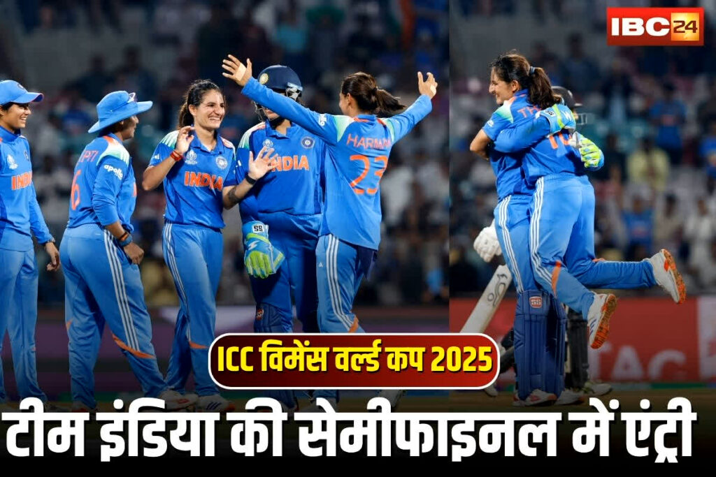 Women Cricket World Cup
