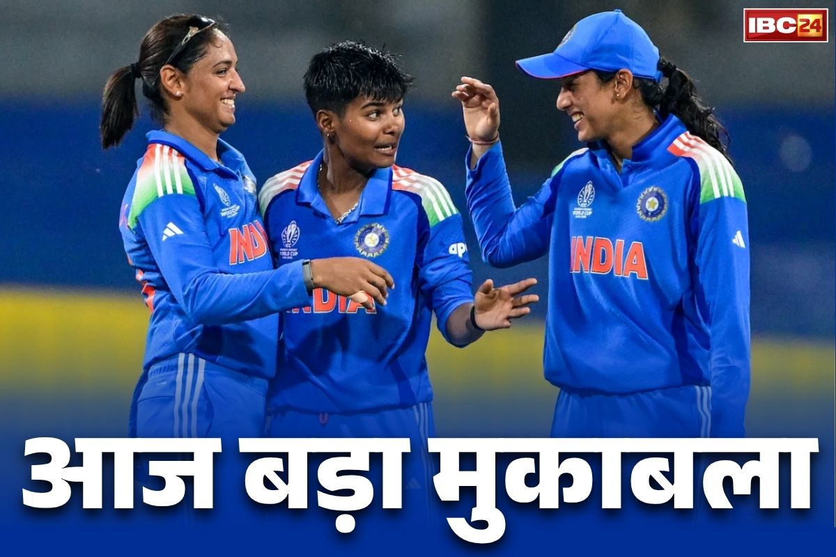 Women’s Cricket WorldCup 2025: आज महिला टीम इंडिया की अग्निपरीक्षा.. विश्वकप में साऊथ अफ्रीका से होगी भिड़ंत, जानें कहां खेला जाएगा मुकाबला..