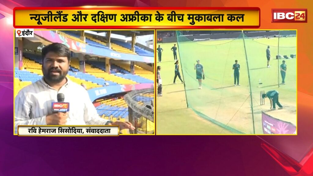 Women's World Cup 2025 in Indore