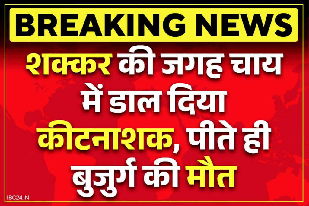 Ambikapur Today News