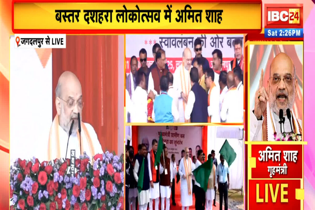 HM Amit Shah Live/Image Credit: IBC24