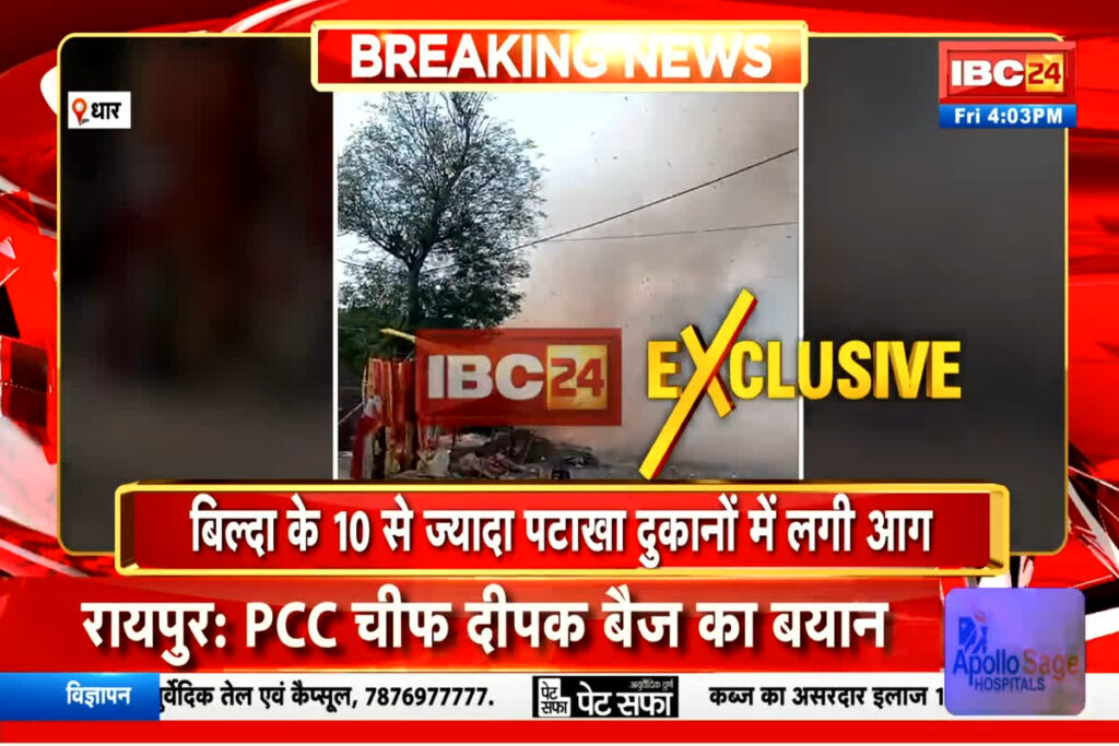 Fire in Dhar Haat Bazaar