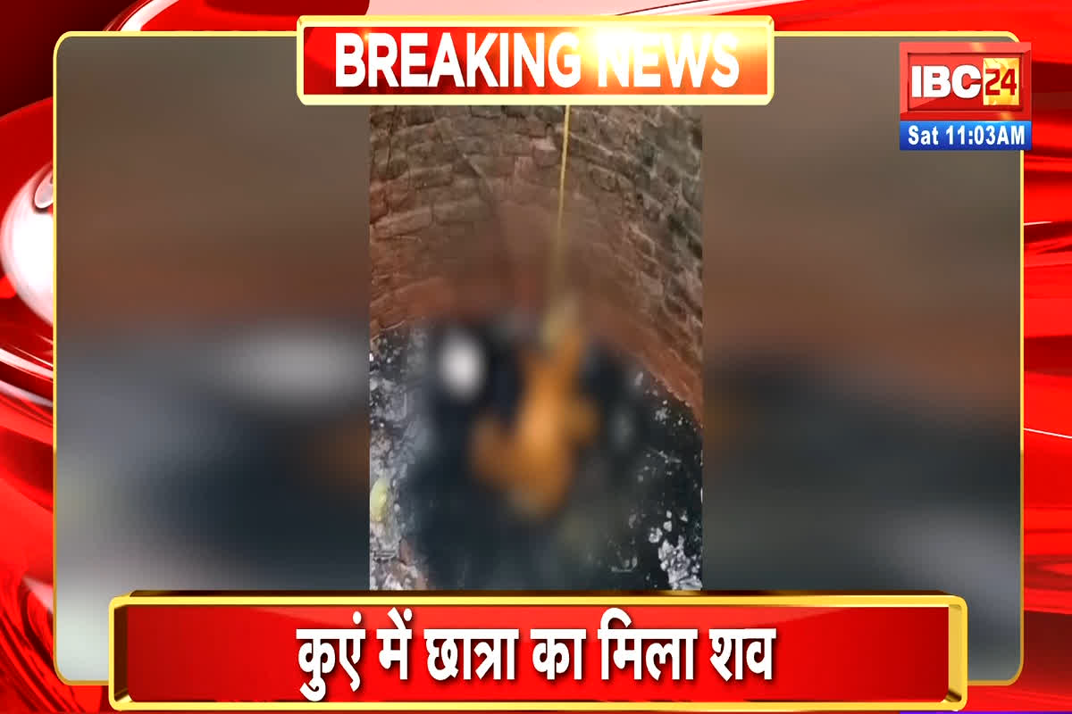 Balrampur News: कुएं में मिला छात्रा का शव, नीलम की मौत बनी रहस्य… परिवार और ग्रामीणों ने उठाए सवाल