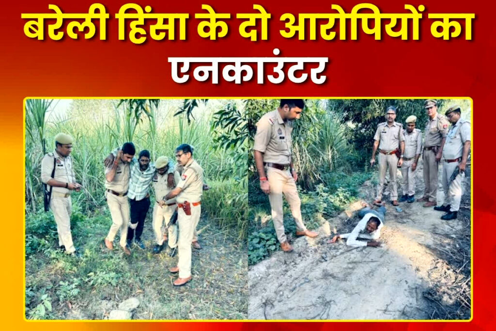 Bareilly Violence News