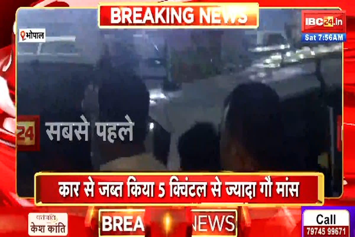 Bhopal Crime News: भोपाल में गौ तस्करी का बड़ा खुलासा, बजरंग दल ने इनोवा कार से पकड़ा 5 क्विंटल से अधिक गौ मांस