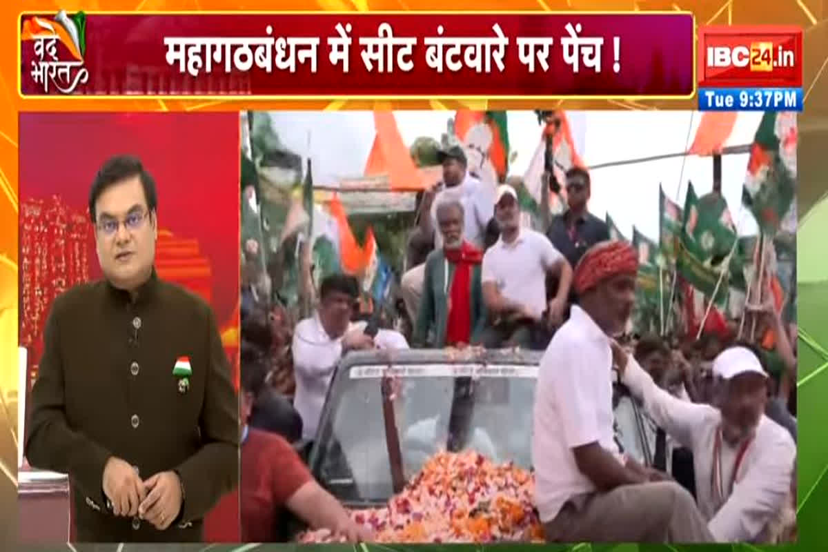 Vande Bharat: सत्ता की रेस..सीट शेयरिंग पर क्लेश! महागठबंधन में सीट बंटवारे पर पेंच! देखें वीडियो