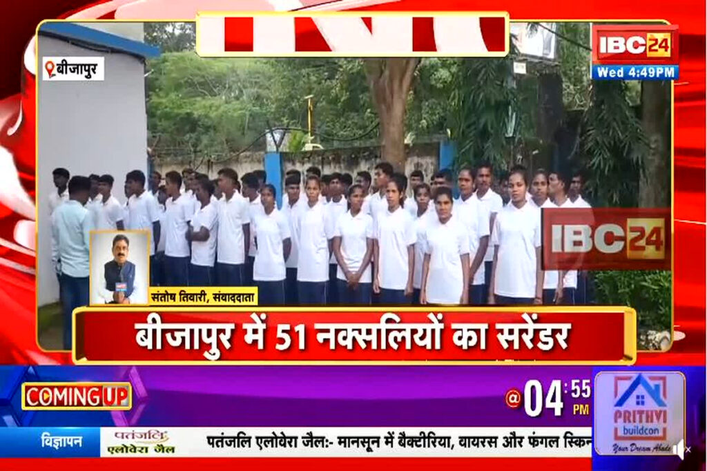 Bijapur Naxali Surrender