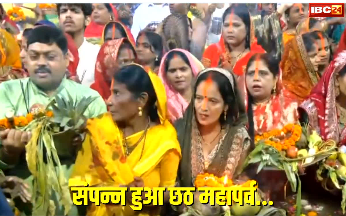 Chhath Puja 2025: उगते सूर्य को अर्घ्य देकर संपन्न हुआ छठ महापर्व 2025, घाटों पर उमड़ा आस्था का सैलाब, नेताओं से लेकर आम जन तक डूबे भक्ति में…