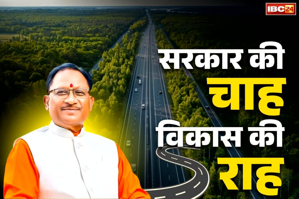 Chhattisgarh Latest News