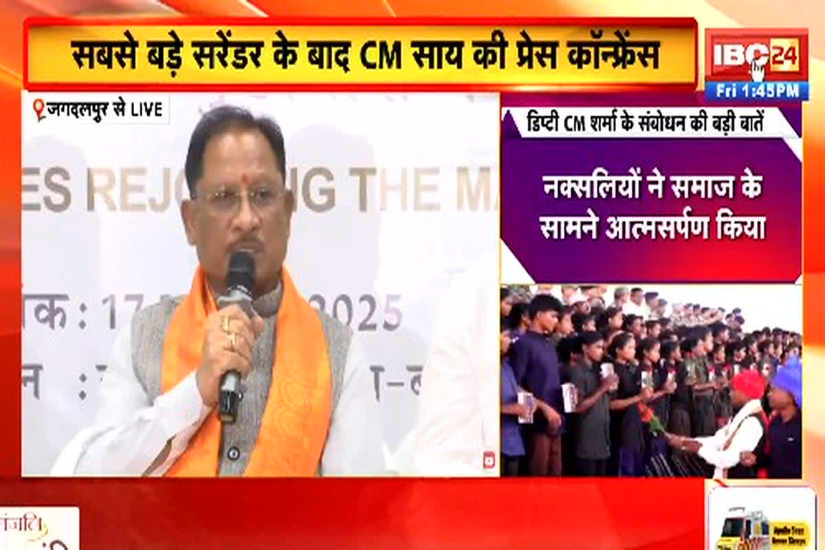 CG Naxal Surrender News: ”राज्य की पुनर्वास नीति महत्वपूर्ण है, इससे सबको फायदा होगा”, नक्सलियों के सरेंडर पर सीएम साय का बड़ा बयान