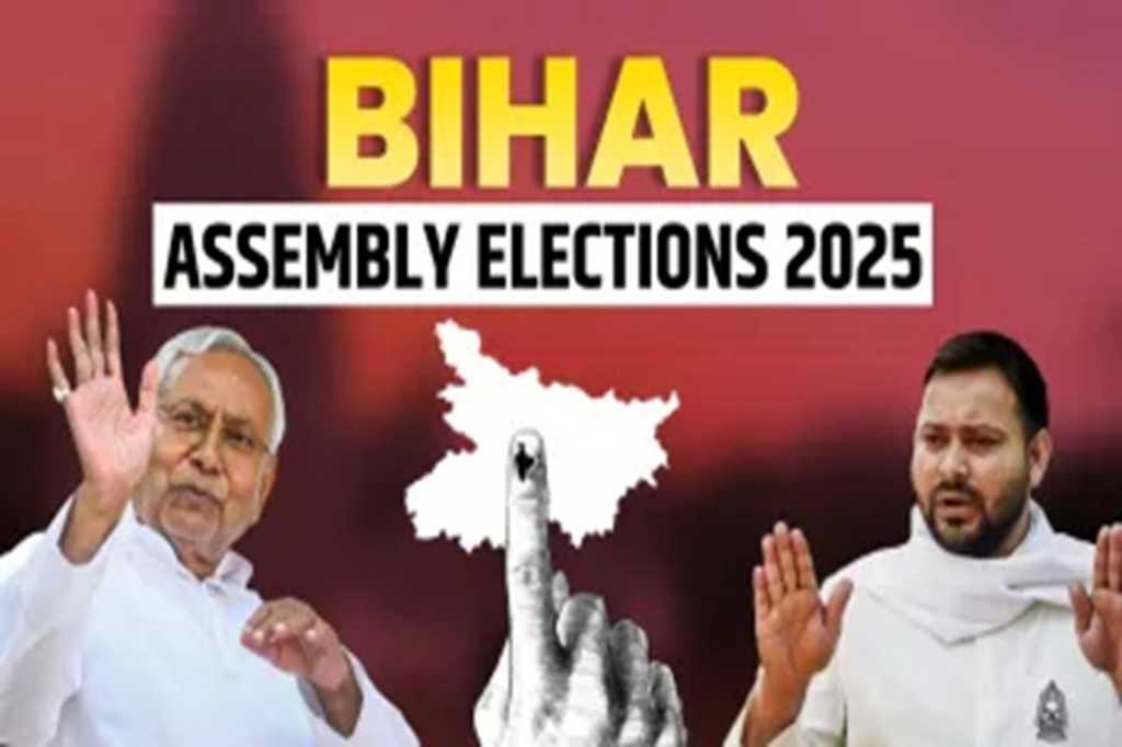 Bihar Chunav 2025: NDA का घोषणापत्र बनाम महागठबंधन का संकल्प पत्र, जानें किसने किया बेहतर वादा