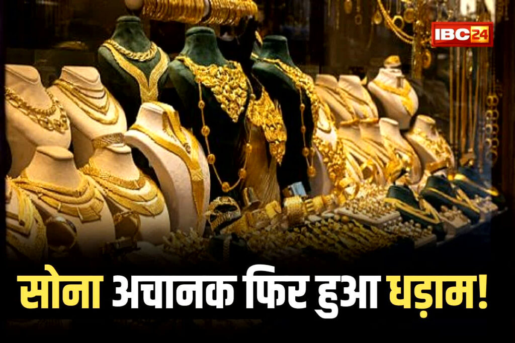 (Gold Rate Today 28 October, Image Credit: IBC24 News Customize)