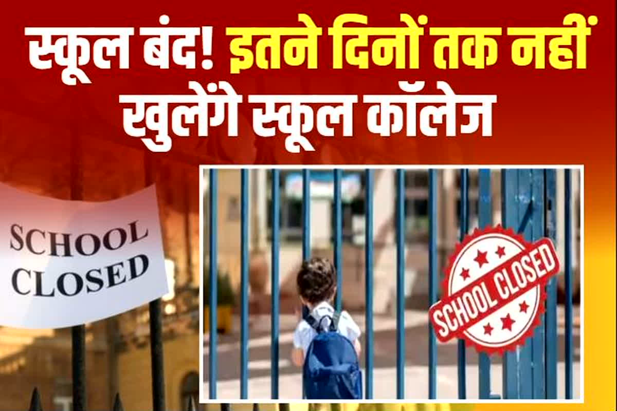 November Holidays 2025 List: नवंबर में 10 दिन बंद रहेंगे सभी स्कूल-कॉलेज, सरकारी दफ्तरों में भी नहीं होगा काम, जानिए क्यों?