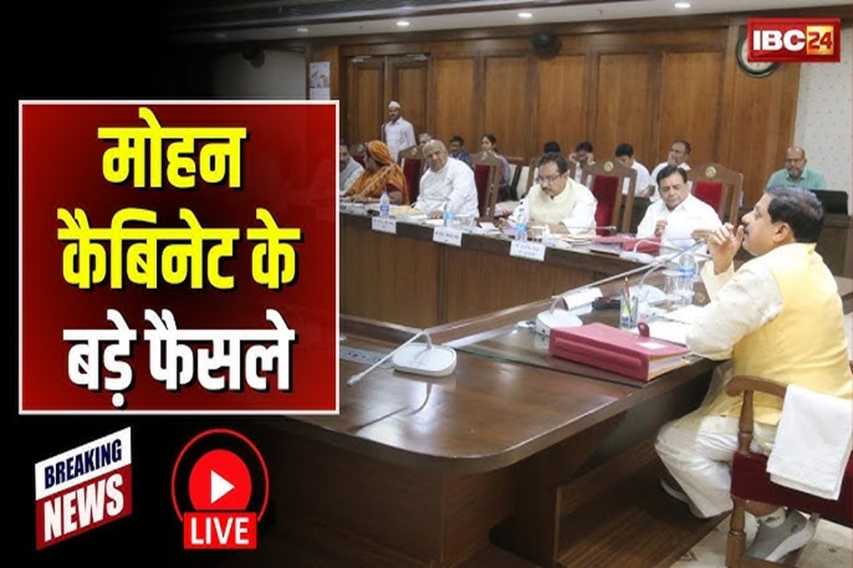 MP News: मोहन यादव कैबिनेट के बड़े फैसले, शासकीय पेंशनर्स के महंगाई राहत में हुई बढ़ोत्तरी, कोदो-कुटकी का उपार्जन किये जाने का निर्णय..देखें