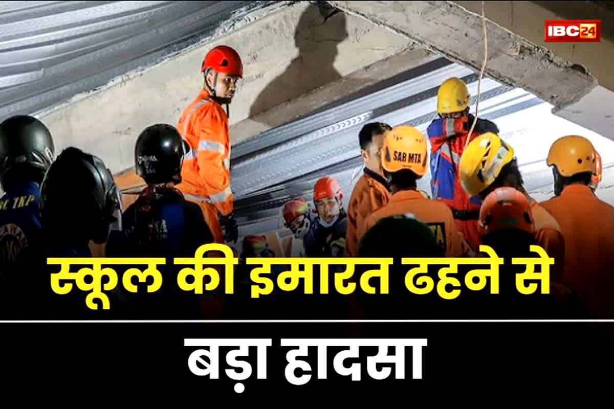स्कूल की इमारत ढहने से बड़ा हादसा, दबने से 40 लोगों की मौत, अब तक 26 शव बरामद