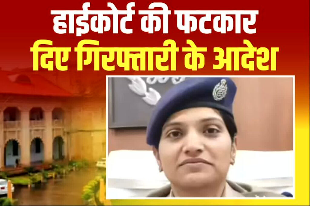 IPS Aarti Singh